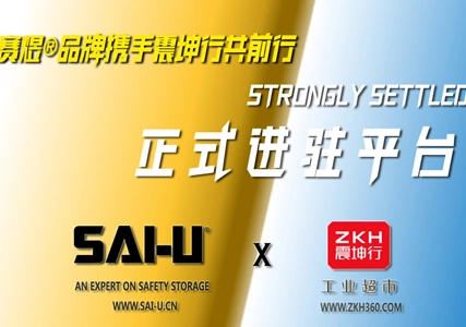 SAI-U®Il marchio si espande nel 2020 con certificazione FM e nuove società